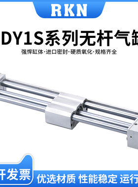 CDY1S32H磁藕式无杆气缸CY1S32-200/250/300/250/400/500/750/B/Z