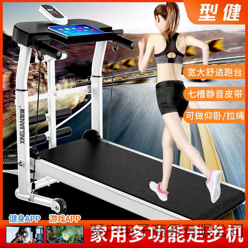 型健多功能跑步机家用静音可折叠走步机塑身健身器材小型跑步机