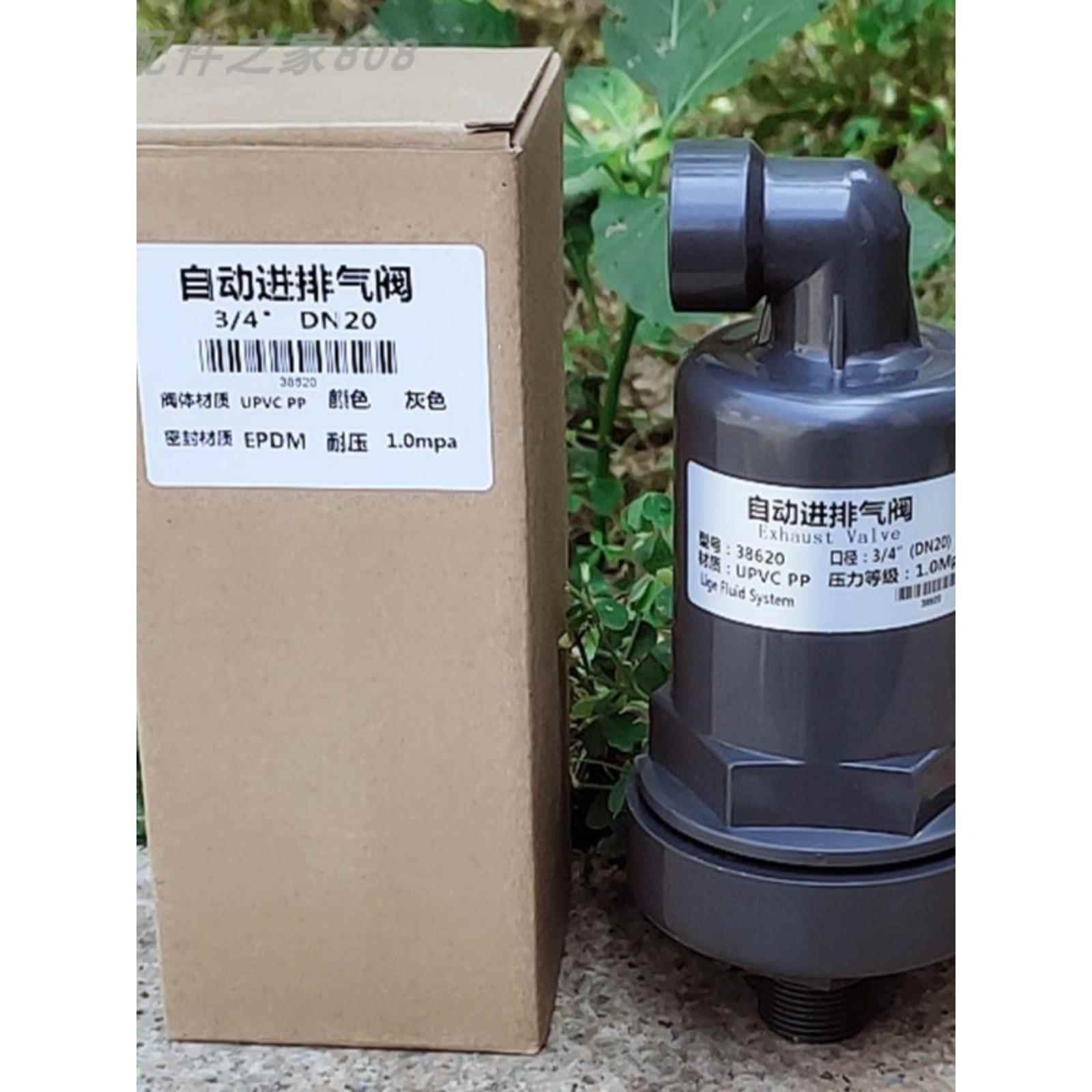 塑料材料Upvc排气阀Pvc塑料自动进排气阀塑料送风阀呼吸阀外接线