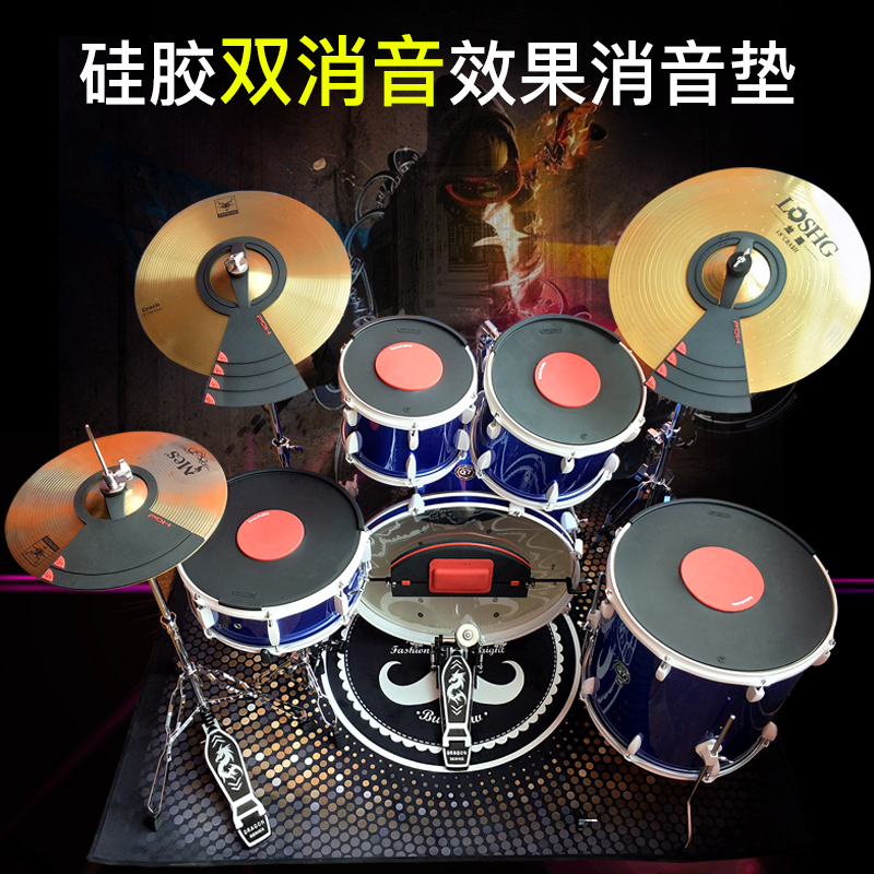 架子鼓消音垫PDH五鼓三镲静音垫5鼓4镲爵士鼓橡胶隔音垫哑鼓套装