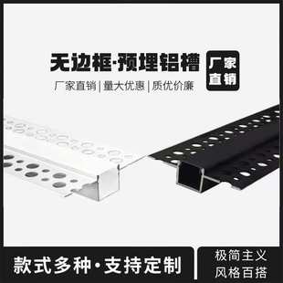led线形灯预埋花边灯槽线条灯阳角阴角铝槽嵌入式 吊顶批灰线性灯