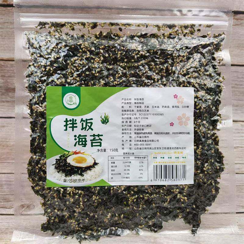 炒海苔150g拌饭海苔原味芝麻紫菜碎寿司岚阳日照特产儿童零食