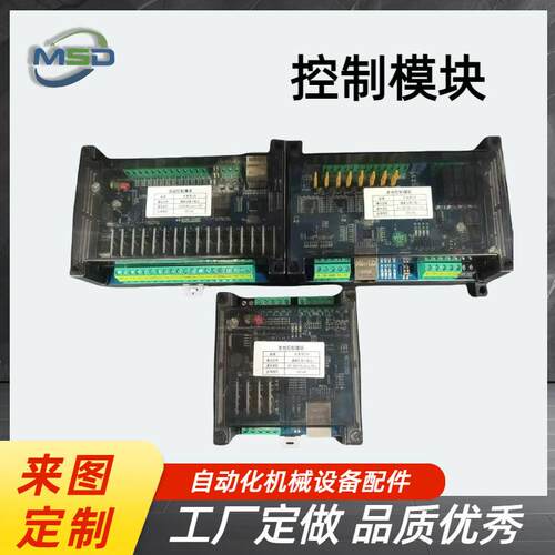 P控制模块模拟输入/输出自动化设备智能机器人控制模块配件