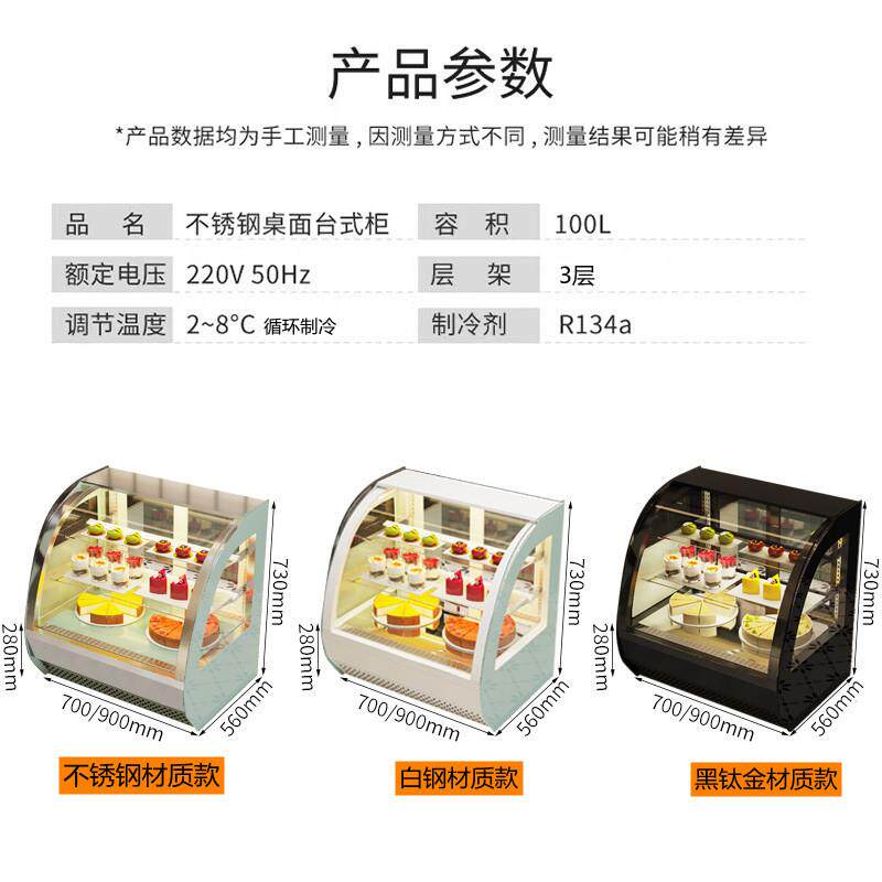 蛋糕柜小型烘焙吧台西点保鲜柜甜品台式奶茶店水果冷藏展示柜风冷