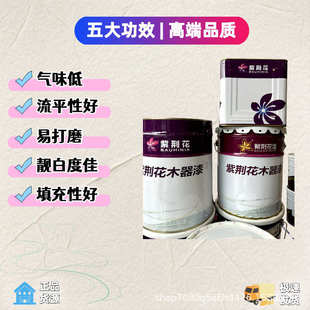 清底漆 现货批发 清面漆 42kg套装 木器翻新 紫荆花大组份聚酯漆
