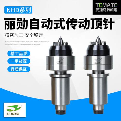 原装正品台湾丽勳驱动顶针NHD32-MT.4NHD33-MT.4NHD34-MT.4