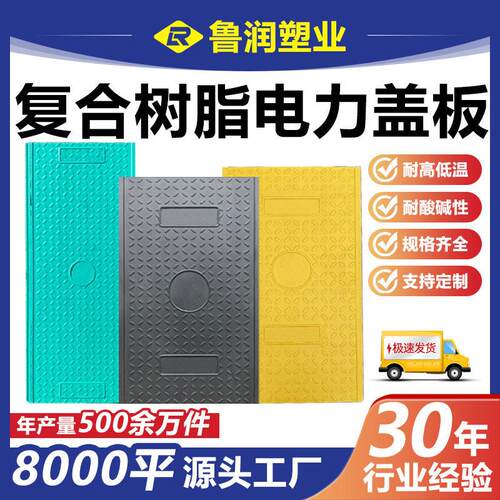 塑业树脂电力方形盖板扣槽式室外窖井井盖复合树脂电缆沟盖板