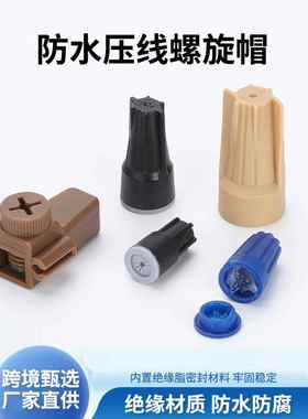 快速端子座防水卷曲帽快速连接器对接线P1P2P3P4弹簧旋转连接器