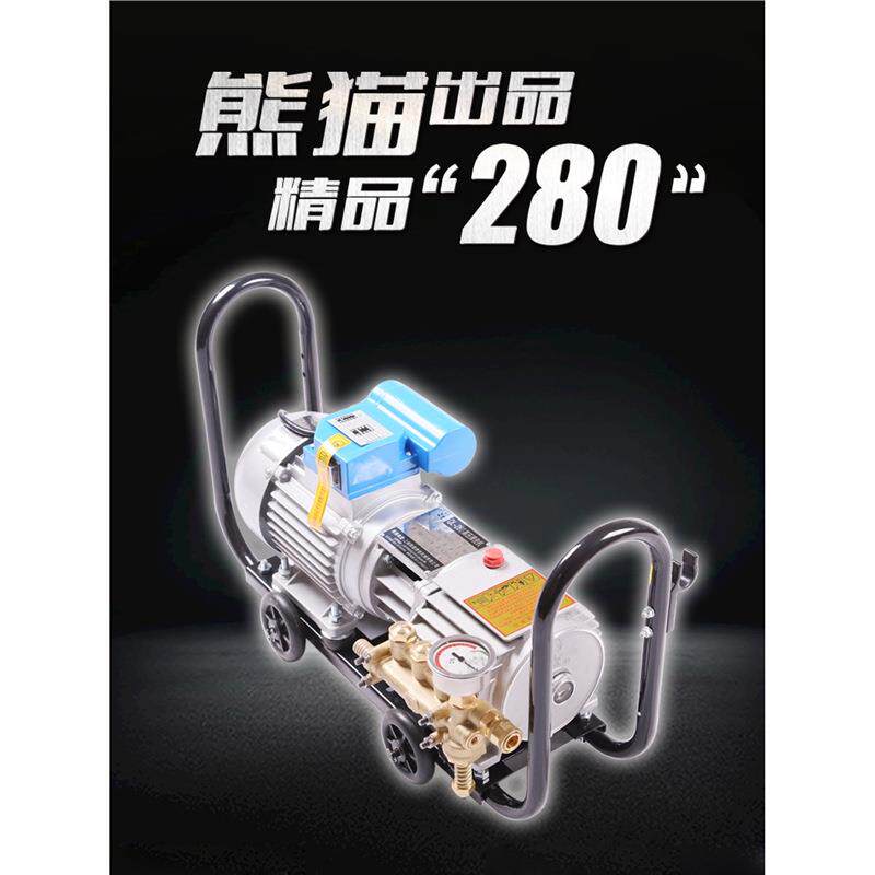 上海熊猫商用高压洗车机QL-280清洗机220V全铜自吸自助洗车泵水枪