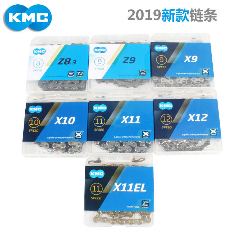 台湾桂盟KMC公路山地自行车链条金银色链条9/10/11速半全镂空链条