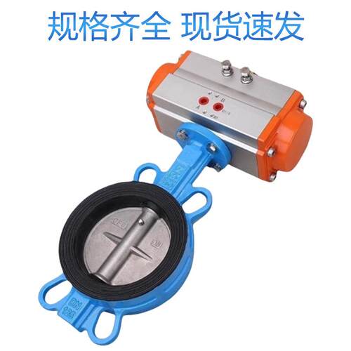 气动蝶阀4寸6寸8寸D671X-16Q对夹式不锈钢板橡胶四氟密封铸铁阀门