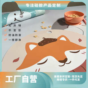批发餐桌垫垫垫 隔热儿童水西硅胶餐硅胶学生圆形杯防滑卡通防新品