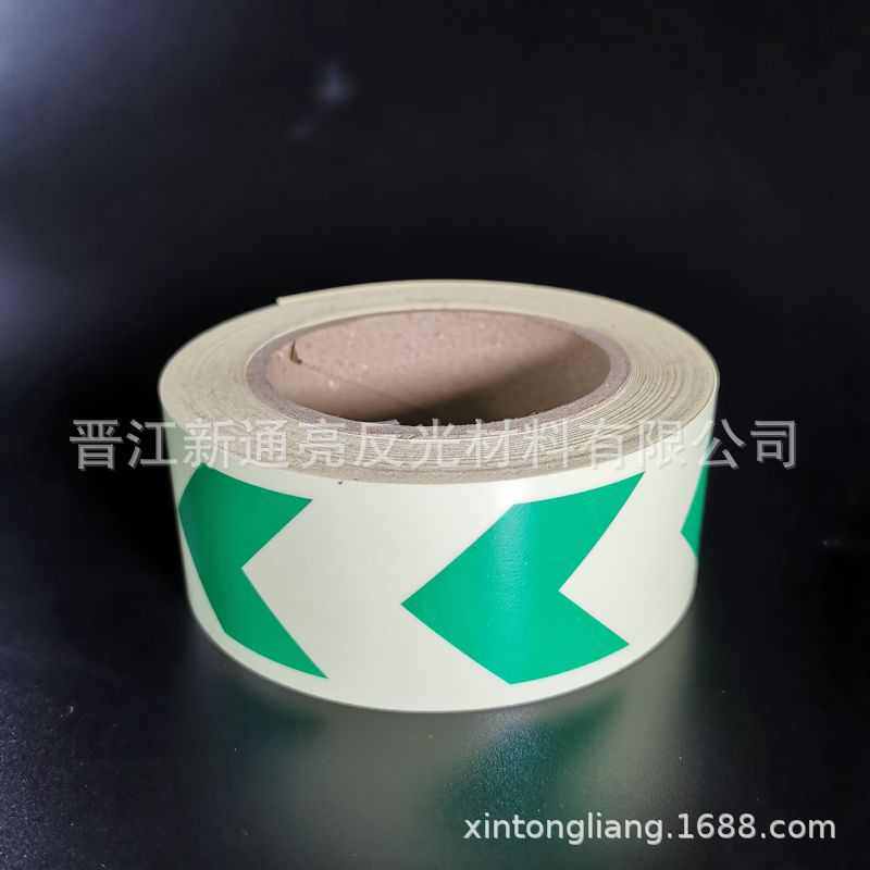 安全2夜光夜光指示标寸余辉警示长出口定制贴胶带斜纹高亮