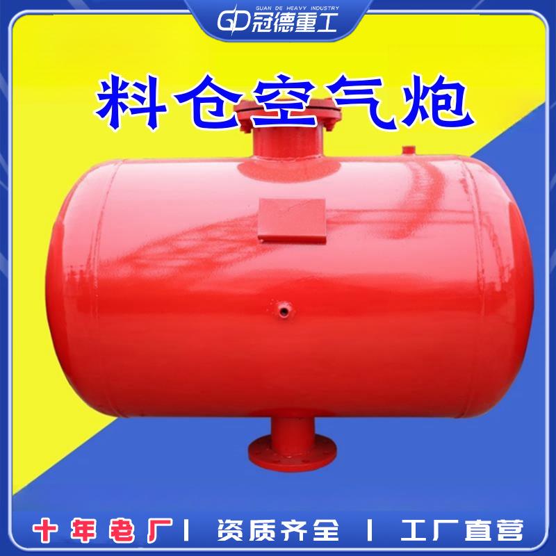 工业料仓空气炮KQP型高压破拱清堵器矿用煤仓防爆脉冲式空气炮