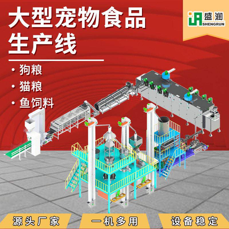 生产狗粮猫粮双螺杆膨化设备制作制粒机器
