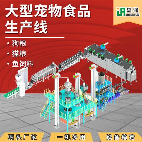 机器设备款厂家全自动宠物猫狗粮生产线双螺杆饲料料