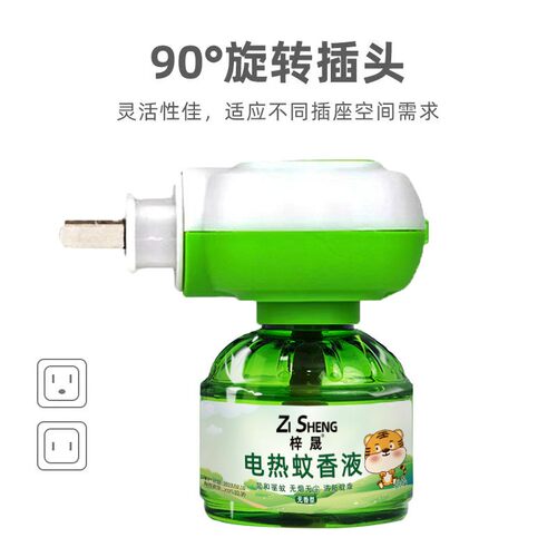 Odorless Electric Mosquito Repellent Liquid for Infants, Chi