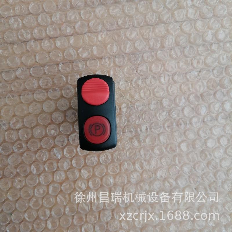 徐州徐工XCH907K堆高机正面吊进口COBO驻车开关工程机械原厂配件