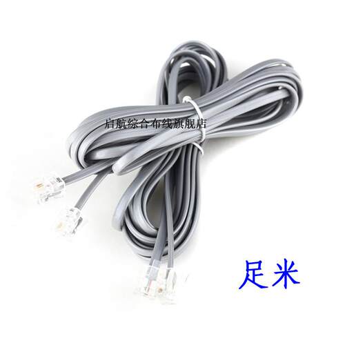 高品质 加粗足1米成品电话线 2芯电话机连接线ADSL宽带猫电话线
