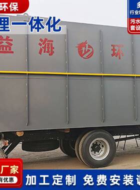 厂家供应地埋式诊所一体化污水处理设备小区生活污水处理设备