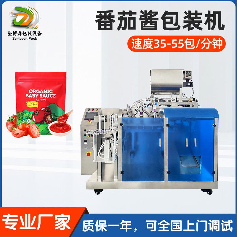 全自动番茄酱汁给袋式包装机液体酱料给袋机预制铝箔袋定量灌装机