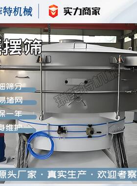 仿人工沙子泥土分离摇摆筛机 RFT圆形振动摇摆筛