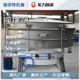 RFT圆形振动摇摆筛 仿人工沙子泥土分离摇摆筛机