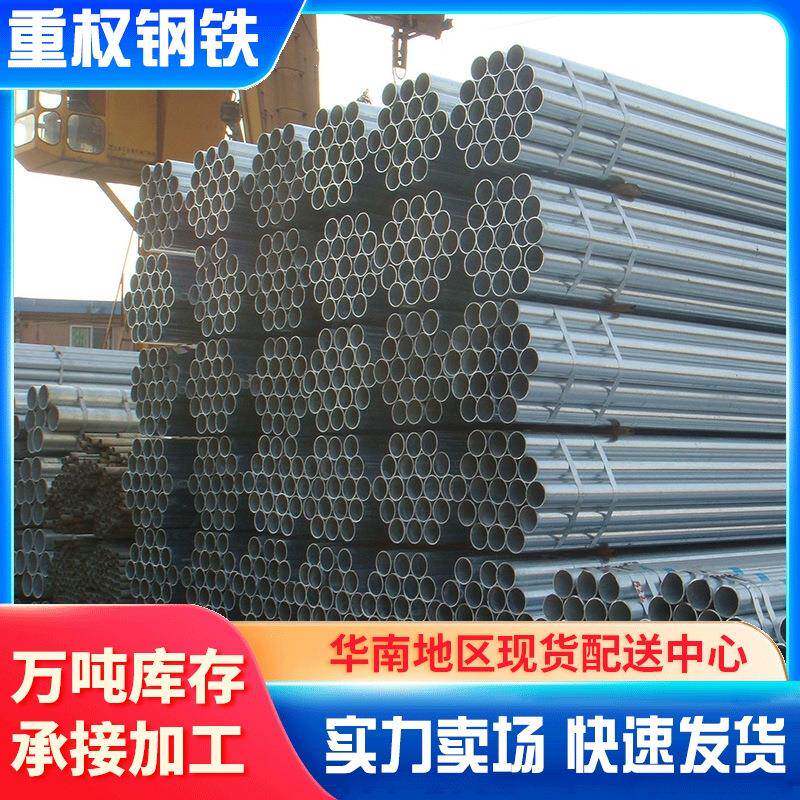 珠三角焊接镀锌管Q345碳钢1寸穿线管幕墙结构支撑厂家量大价