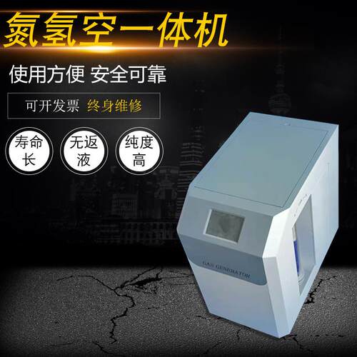 智能氢气发生器QP-3H/QP-5H氢气发生器色谱仪配套气体机