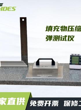 YM24252-D填充物压缩回弹测试仪GB/T24252GB/T22769