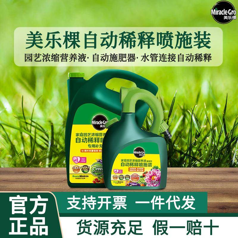 美乐棵花肥自动施肥器多功能阳台花园养花种菜浇灌工具绿植通用