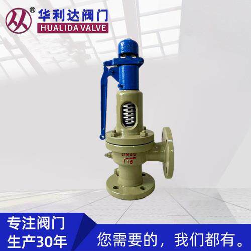 安全阀A41H-16C弹簧全启式带手柄安全阀法兰连接厂家