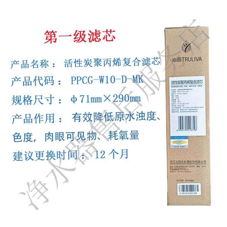 沁园直饮机QS-ZRD-L08全套滤芯全新原厂正品净水器配件