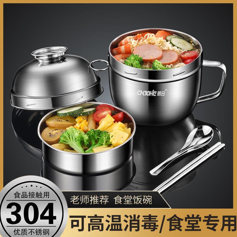 316不锈钢碗带手柄快餐杯带盖泡面碗儿童保温饭盒便当盒食堂饭缸