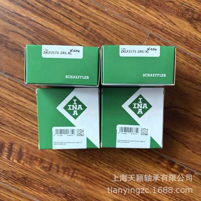 INAF轴承双向推力密封角LZGM接触球轴承ZKL2575-2RS-XINA丝杠支撑
