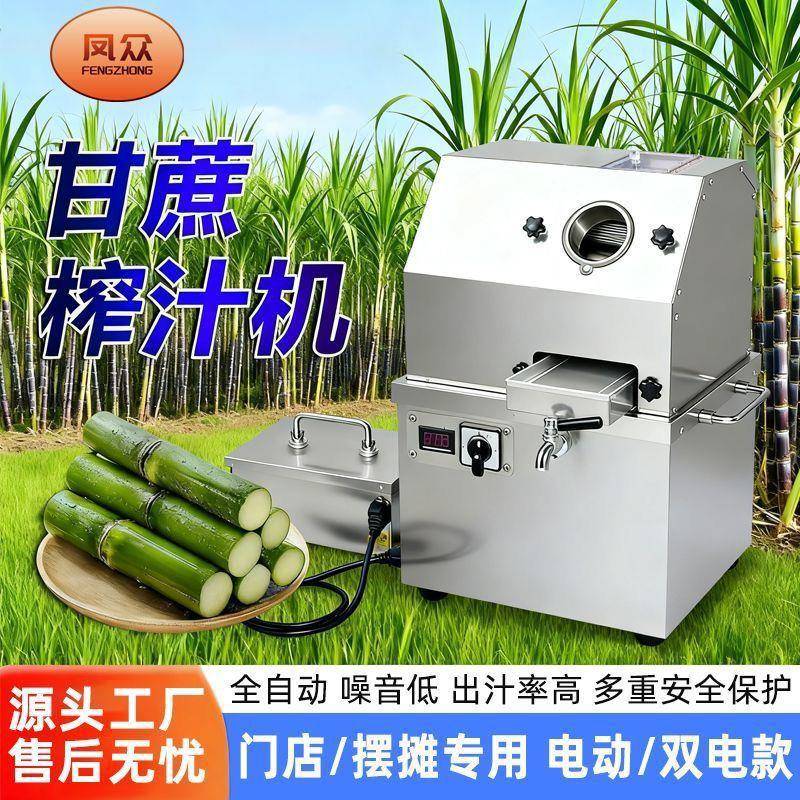 新款压榨机全自动电动甘蔗机摆摊商用摆地摊甘蔗榨汁机榨甘蔗汁机