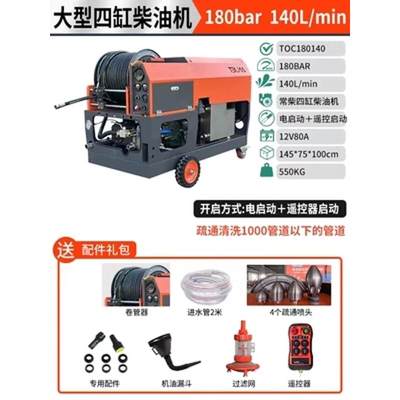 下水道汽油疏通清洗机清理量市政机大流高压管道商用柴油自动物业