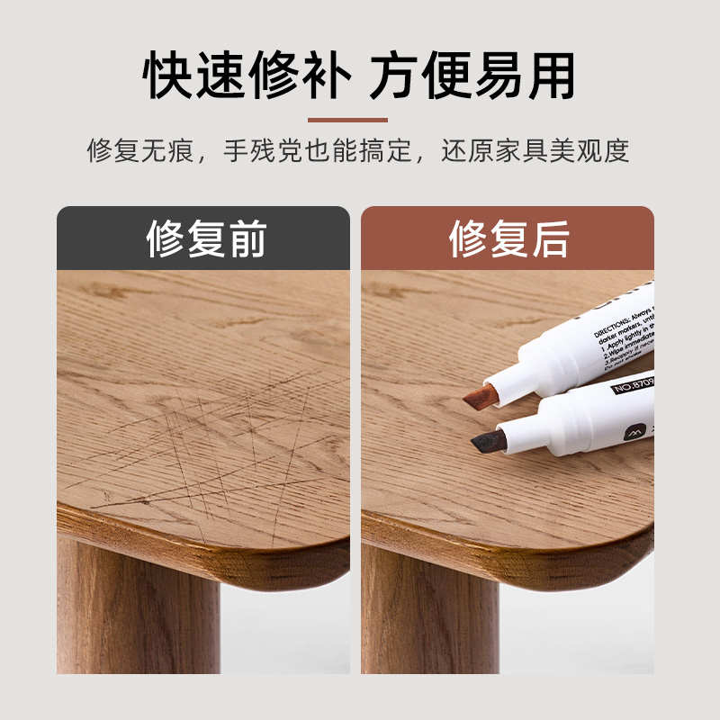 家具油漆笔木质补漆笔复合地板修色笔实木门窗掉漆划痕修补色神器