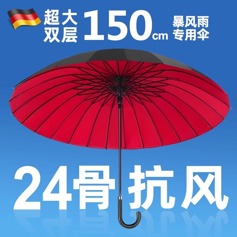 德国24骨长柄雨伞自动双层抗风暴雨专用超大号加固加厚家用弯柄男
