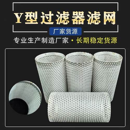 Y型过滤器40目60目80目不锈钢工业滤网水泵管路滤芯