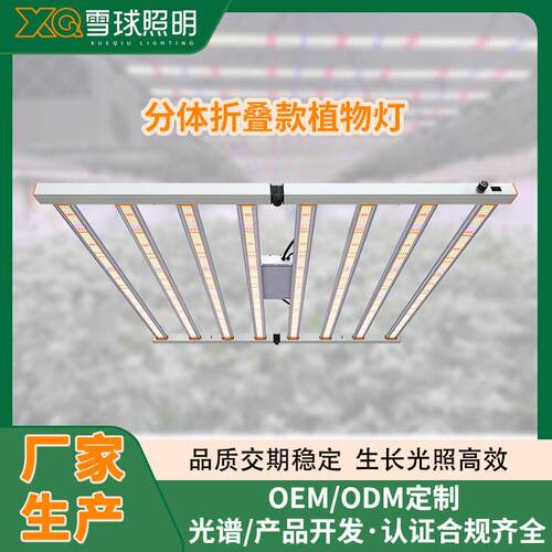 定制室内ledgrow植物生长灯1000w红光ir补光灯智能植物工厂