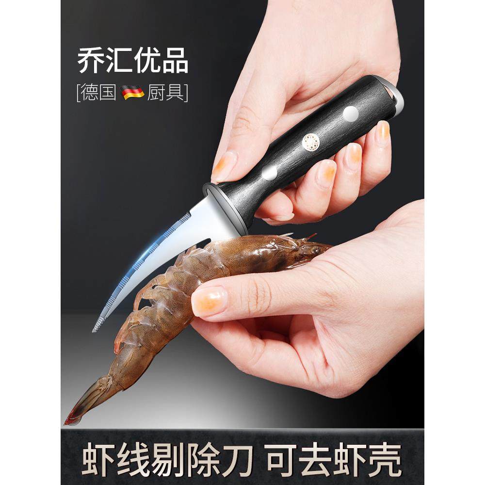 【品牌正品】德国 虾线剔除刀挑虾线专用去虾线刀开虾背神器厨房,厨房/烹饪用具,虾线刀/剥虾器,淘宝优惠券,粉丝福利购,淘宝优惠卷
