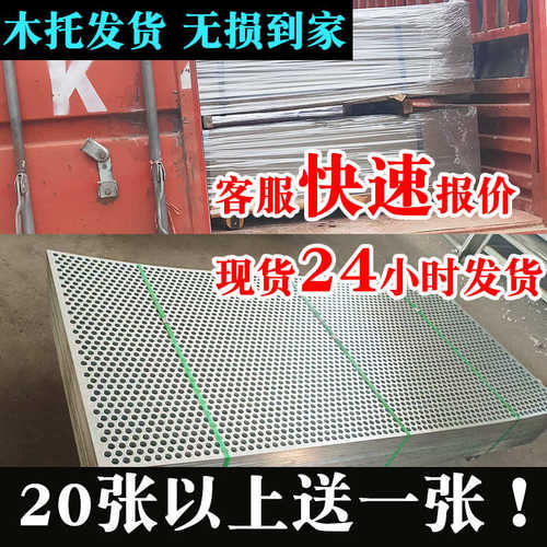 201不锈钢冲孔网 圆孔网过滤筛网洞洞板穿孔板金属网加厚多孔板