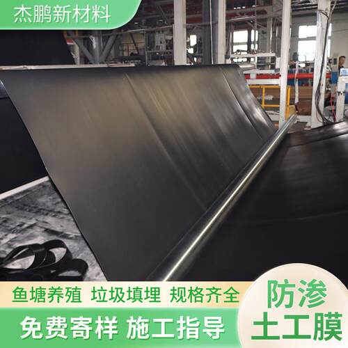 HDPE土工膜市政水利工程防渗土工膜垃圾填埋鱼塘养殖高密度土工膜