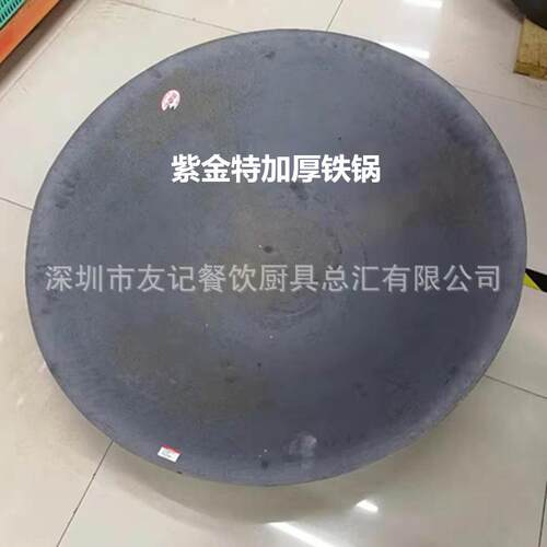 特加厚生铁锅70CM80CM90CM100CM炒菜锅铸铁锅尖底铁锅大炒锅