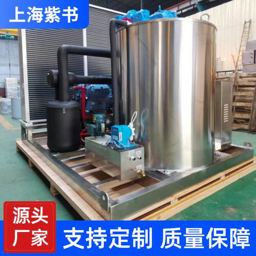全自动控制5T风冷片冰机带冰铲和盐水桶可编程控制器片冰机