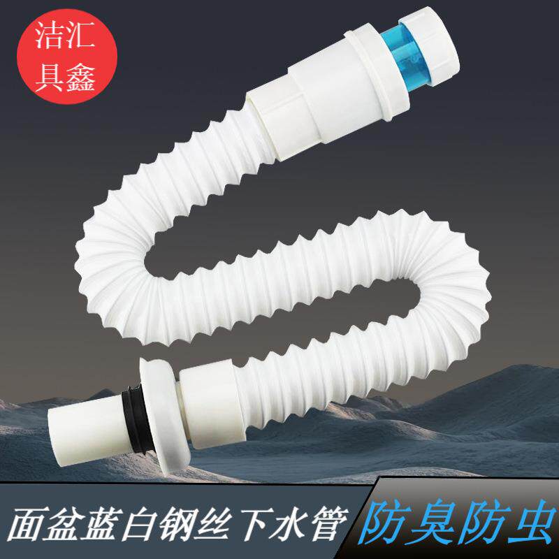 厂家 台盆面盆塑料排水管 厨房菜盆自带防臭密封圈下水管供应