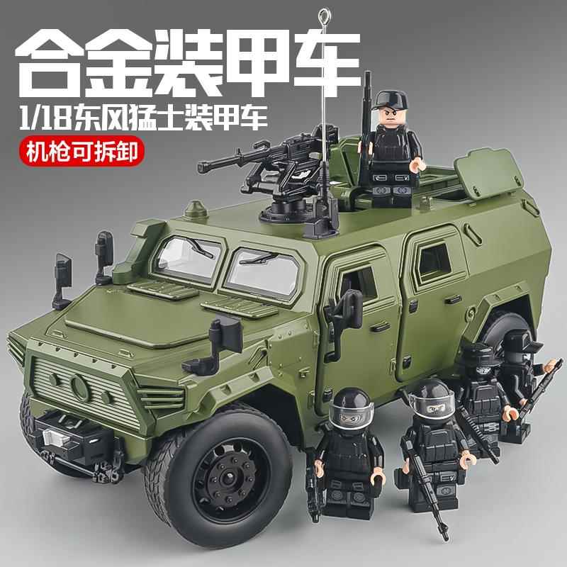 1:18东风猛士三代装甲车模型仿真合金军车玩具男孩军事越野车礼物