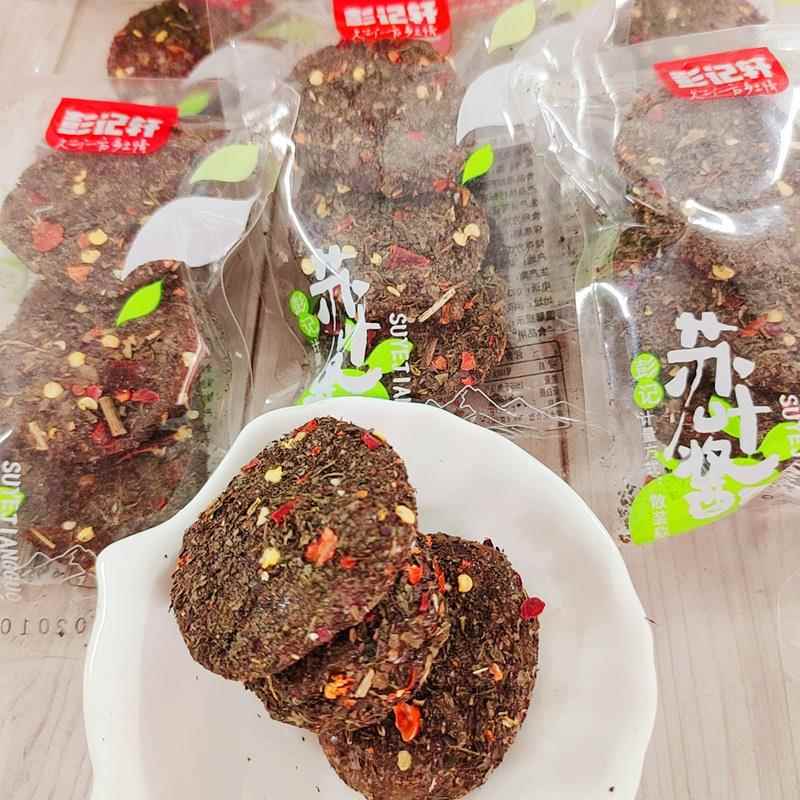【彭记轩】紫苏酸枣苏叶酱果散称小包装无核带核湖南特产蜜饯零食