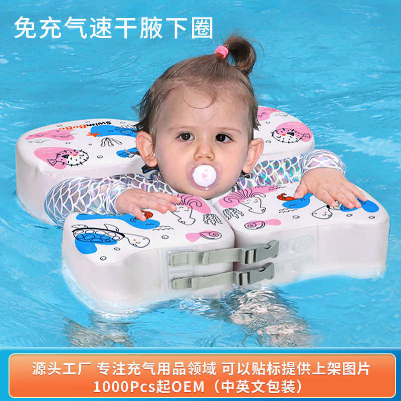 Swimbobo婴幼儿6-36月免充气腋下圈不漏气浮圈防翻防呛水腋下游泳